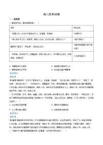 2023宁德博雅培文学校高三上学期一模历史试题含解析