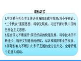 2022-2023学年部编版必修上册 第29课　改革开放以来的巨大成就 课件