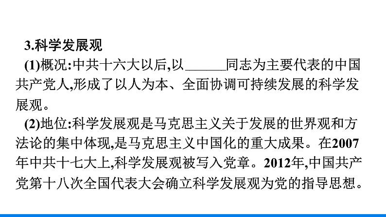 2022-2023学年部编版必修上册 第29课　改革开放以来的巨大成就 课件第8页