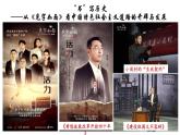 纲要上册第28课 中国特色社会主义道路的开辟与发展 课件