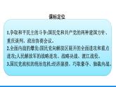 2022-2023学年部编版必修上册 第25课　人民解放战争 课件