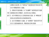 2022-2023学年部编版中外历史纲要上 第29课　改革开放以来的巨大成就 课件