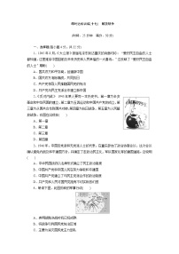 人教版 (新课标)必修1 政治史第17课 解放战争测试题