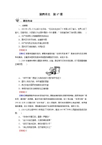 高中历史人教版 (新课标)必修1 政治史第17课 解放战争随堂练习题