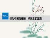 2019-2020学年人教版必修1  第四单元 第17课 解放战争 课件