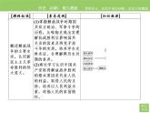 2020-2021学年人教版必修1 第4单元　第17课 解放战争 课件