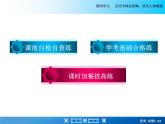 2020-2021学年人教版必修1 第四单元  第17课 解放战争 课件