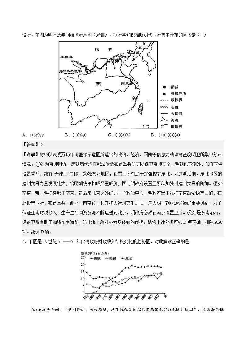 2023届福建省三明市高三上学期第一次质量检测（期末）历史03