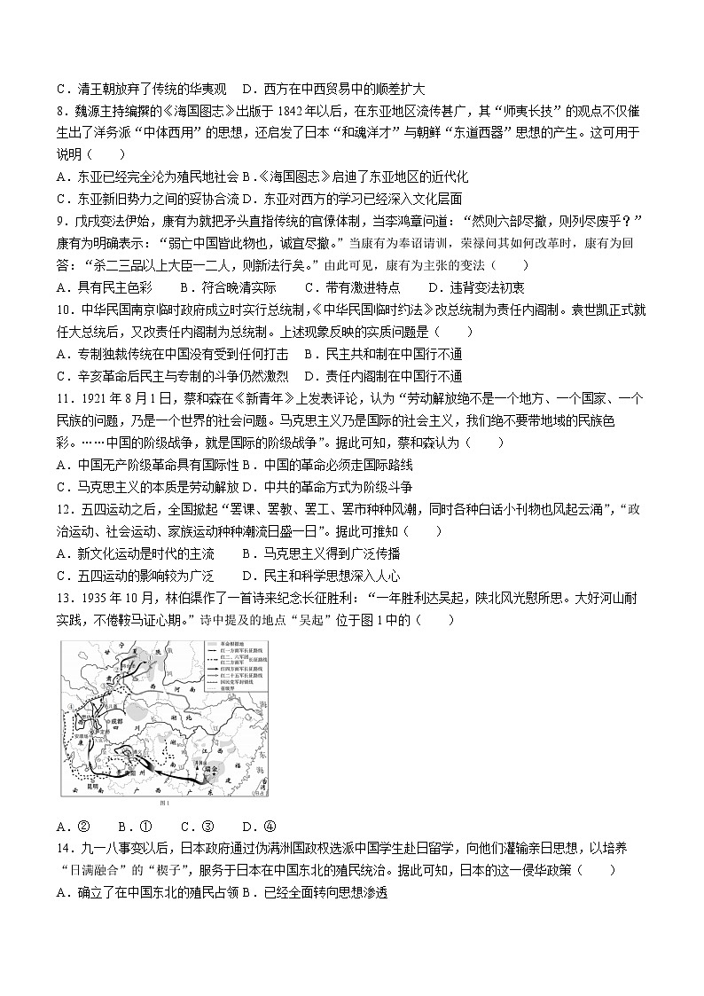 辽宁省葫芦岛市绥中县利伟高级中学2022-2023学年高一上学期期末考试历史试题02