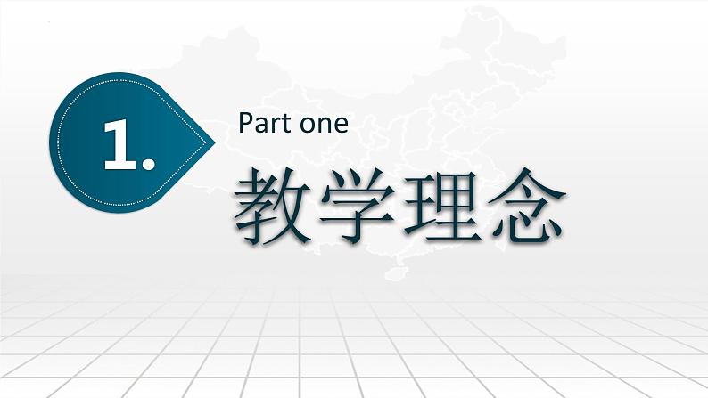 大概念统摄下的大单元教学——以商业贸易与社会生活为例 说课课件--2023届高三统编版历史一轮复习第3页