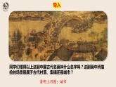 第10 课古代的村落、集镇和城市 课件--2022-2023学年统编版（2019）高中历史选择性必修2