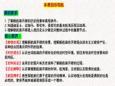 第6课 全球航路的开辟 教学课件--2022-2023学年高中历史统编版（2019）必修中外历史纲要下册