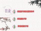 第6课 全球航路的开辟 教学课件--2022-2023学年高中历史统编版（2019）必修中外历史纲要下册