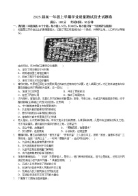 河南省郑州市第七高级中学2022-2023学年高一上学期学业质量测试（期末）历史试题