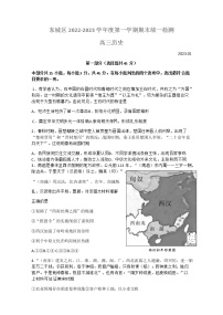 2023北京朝阳区高三上学期期末考试历史含答案