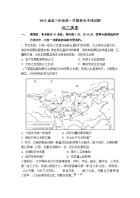 江苏省南京师范大学附属中学江宁分校、中华中学2022-2023学年高三上学期期末考试历史试题