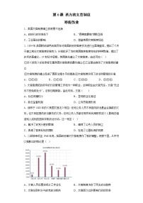 第6课 西方的文官制度 寒假作业--2022-2023学年高中历史统编版（2019）选择性必修一