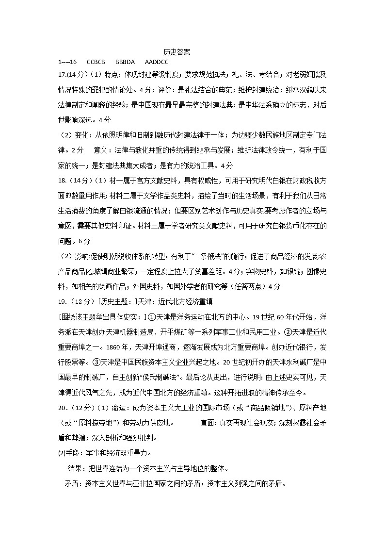 湖南省岳阳市平江县颐华高级中学2022-2023学年高二下学期开学考试历史试题01