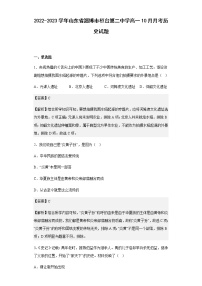 2022-2023学年山东省淄博市桓台第二中学高一10月月考历史试题含解析