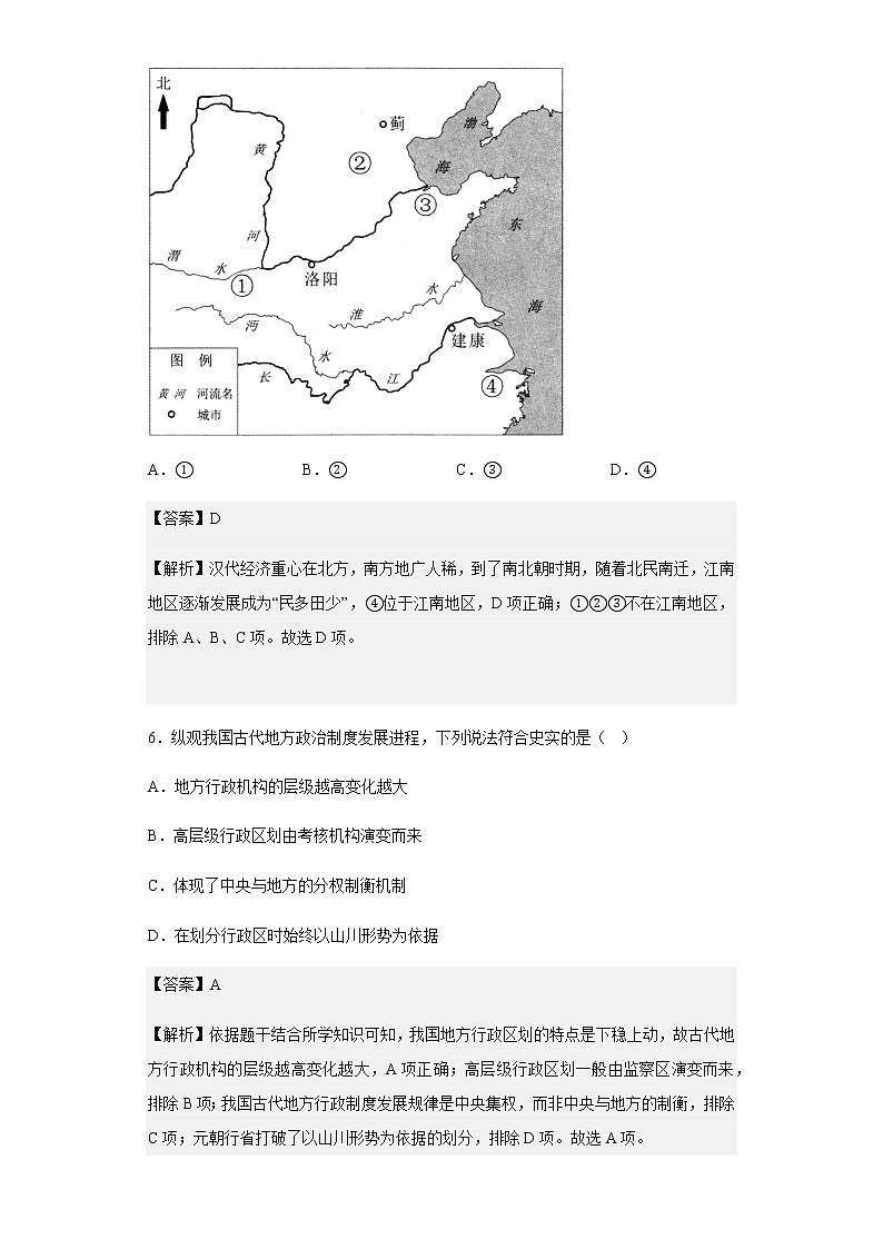 2022-2023学年山东省济南市山东师大附中高二9月月考历史试题含解析第3页