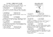 河南省鹤壁市高中2022-2023学年高三上学期期末达标历史试题(含答案)