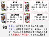 第2课  古代世界的帝国与文明的交流 课件--2022-2023学年高中历史统编版（2019）必修中外历史纲要下册