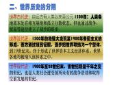 第1课 文明的产生与早期发展 课件--2022-2023学年高中历史统编版（2019）必修中外历史纲要下册