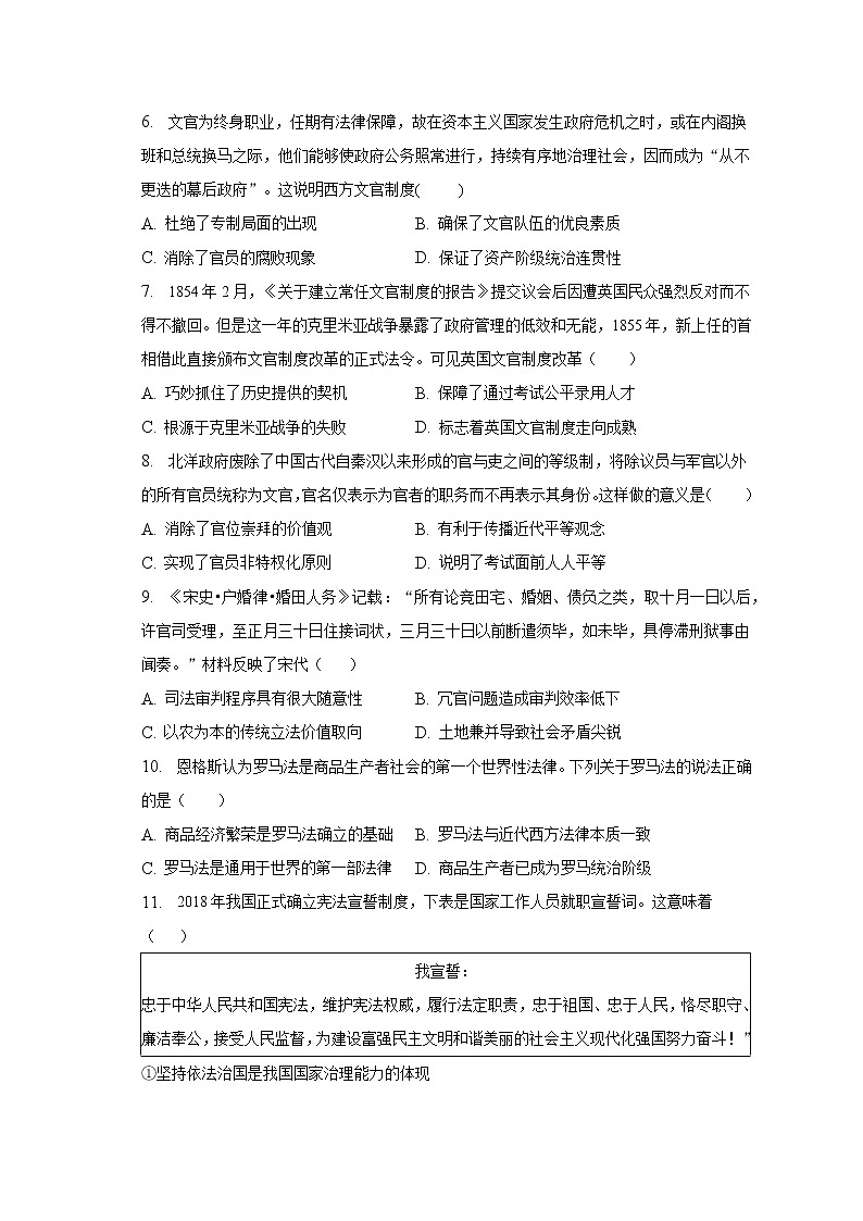 安徽省定远县育才学校2022-2023学年高二下学期开学考试历史试题02