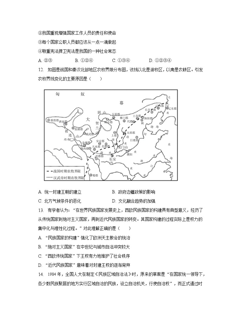 安徽省定远县育才学校2022-2023学年高二下学期开学考试历史试题03