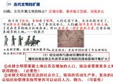 第2课 古代世界的帝国与文明的交流 课件--2021-2022学年高中历史统编版（2019）必修中外历史纲要下册