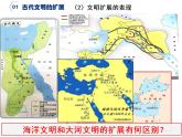 第2课 古代世界的帝国与文明的交流 课件--2021-2022学年高中历史统编版（2019）必修中外历史纲要下册