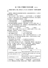 广西壮族自治区桂林市阳朔县阳朔中学2022-2023学年高二上学期期中考试历史试题