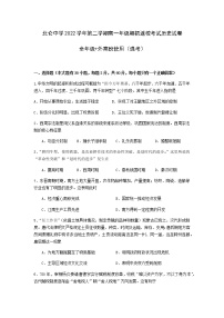 浙江省宁波市北仑中学2022-2023学年高一下学期期初返校考试历史（选考）试题