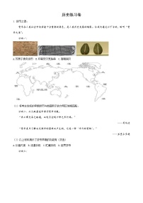 2023上海闵行区高三上学期一模试题（1月）历史含解析