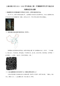 2023上海虹口区高三上学期第一次模拟考试历史含解析