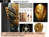 第2课  古代世界的帝国与文明的交流 课件--2022-2023学年高中历史统编版（2019）必修中外历史纲要下册