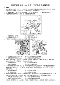 重庆市北新巴蜀中学校2022-2023学年高二下学期开学考试变式训练历史试题