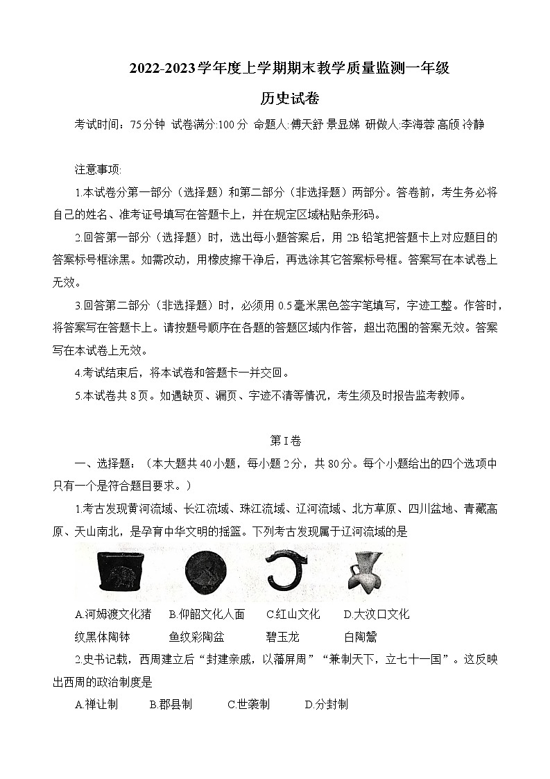 试题第1页