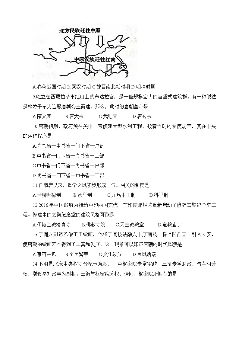 试题第3页
