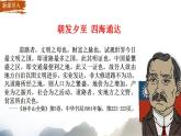 第13课 现代交通运输的新变化 课件--2022-2023学年高中历史统编版（2019）选择性必修二
