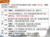 第13课 现代交通运输的新变化 课件--2022-2023学年高中历史统编版（2019）选择性必修二