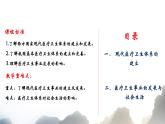 第15课 现代医疗卫生体系与社会生活 课件--2022-2023学年高中历史统编版（2019）选择性必修二