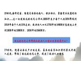第15课 现代医疗卫生体系与社会生活 课件--2022-2023学年高中历史统编版（2019）选择性必修二