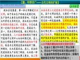 第2课 古代世界的帝国与文明交流 课件--2022-2023学年高中历史统编版（2019）必修中外历史纲要下册