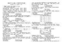 江西省铜鼓中学2022-2023学年高二下学期开学考试历史试卷