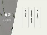 中古时期的欧洲课件PPT