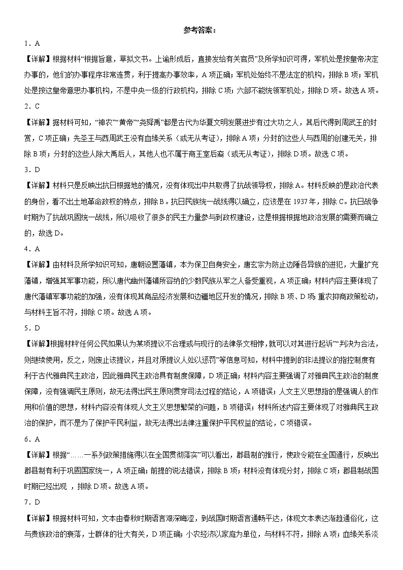 参考答案第1页