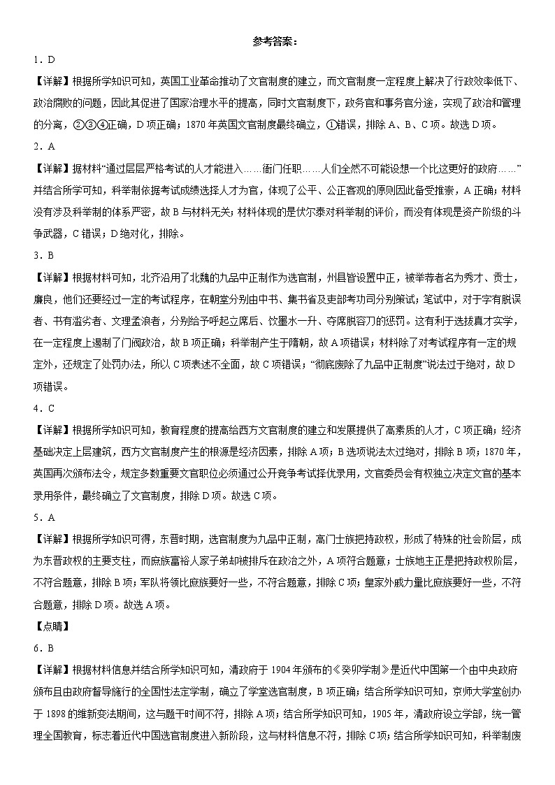 参考答案第1页