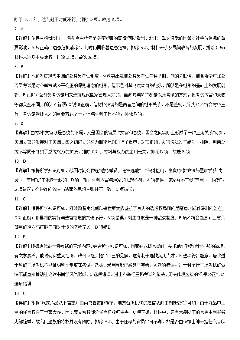 参考答案第2页