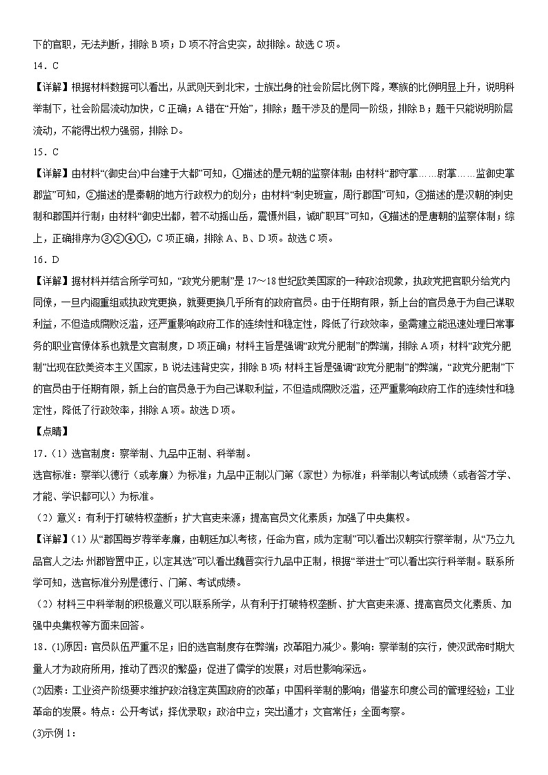 参考答案第3页